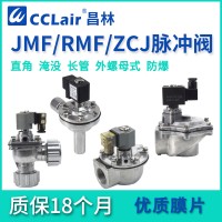 ZCJ-20，	ZCJ-25，	ZCJ-40S，ZCJ-50S，ZCJ-62S，ZCJ-76S，直角式電磁脈沖閥
