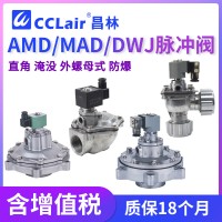 AMD-I-20，AMD-Z-20，AMD-I-25，AMD-I-35，AMD-I-50S，AMD-Z-62S，AMD-I-62S，AMD-I-76S，MAD-20，AMD-Z-40S，AMD-I-40S，AMD-Z-50S，AMD-Z-25，電控直角式脈沖閥