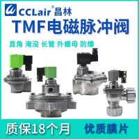 TMF-Y-25，TMF-DY-25，TMF-Y-40S，TMF-DY-40S，TMF-Y-50S，TMF-Y-76S，TMF-DY-76S，TMF-Y-89A，TMF-DY-50S，TMF-Y-62S，TMF-DY-62S，高原淹沒電磁脈沖閥
