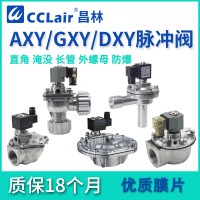 GXY-Z-20A，GXY-Y-25，GXY-Z-15，GXY-Z-20，GXY-Y-50S，GXY-Z-35，GXY-Y-76S，GXY-Z-40S，GXY-Y-89S，GXY-Z-25，GXY-Y-62S，長管式脈沖閥
