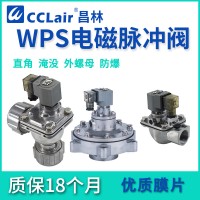 WPS-CA/TG20，WPS-CA/TG25，WPS-CA/TG40，WPS-CA/TG50，WPS-CA/TD25，WPS-CA/TD45，WPS-CA/TG62，WPS-CA/TG76，直角脈沖閥