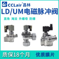 LD6420，LD6425-YM，LD6425，LD6440-YM，LD6465，LD6480-YM，LD6480，LD6420-DD，LD6440，LD6450-YM，LD6450，LD6465-YM，電磁脈沖閥