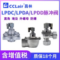 LPDA20C，LPDC20C，LPDA25C，LPDC25C，LPDA40C，LPDA65C，LPDA80C，LPDD50C，LPDC40C，LPDA50C，LPDC45C，臺(tái)灣力揮型直角脈沖閥