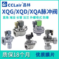 XQG-Z-40S，XQG-Z-20A，XQG-Z-50S，XQG-Z-20，XQG-Z-62S，XQG-Z-35P，XQG-Y-25，XQG-Y-62S，XQG-Y-40S，XQG-Z-20P，XQG-Z-76S，XQG-Z-25P，	電磁直角式脈沖閥