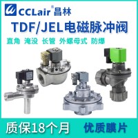 JEL-Z-20A，JEL-Z-20，JEL-Z-40S，JEL-Z-20P，JEL-Z-50S，JEL-Z-25DD，JEL-Z-40DD，JEL-Z-62S，JEL-Z-25P，JEL-Z-76S，JEL-Z-35P，	長管式脈沖閥