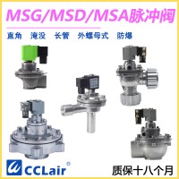 MSG-Z-15，MSG-Z-20A，MSG-Y-25，MSG-Z-20，MSG-Y-40S，MSG-Z-25，MSG-Y-62S，MSG-Z-35，MSG-Y-76S，MSG-Z-20P，MSG-Y-50S，直角式脈沖閥