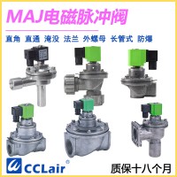 MAJ-Z-1型20(3/4")，MAJ-Z-1型50(2")，MAJ-Z-1型25(1")，MAJ-Z-1型62(21/2")，MAJ-Z-1型40(11/2")，MAJ-Z-1型76(3")，直角式脈沖閥