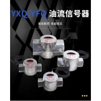 YFQ-10II (G3/8)，YFQ-40II (G11/2)，YFQ-15II (G1/2)，YFQ-20II (G3/4)，YFQ-65II (G2-1/2)，YFQ-25II (G1)，YFQ-80II 法蘭式，YFQ-50II (G2)，發(fā)訊器