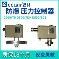 0812207，0814507，0812507，0814607，0812707，0814707，0812807，0814807，壓力控制器 D500/7DK切換差不可調(diào)
