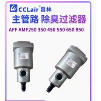 AMF250-02，AMF250-03，AMF250-04，AMF350-04，AMF450-04，AMF450-06，AMF550-06，AMF350-03，除臭過濾器
