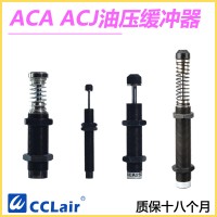 ACA0806，ACA1007，ACA1412，ACA1616，ACA1420，ACA1625，ACA1215,ACA1008，ACA1416，ACA1620，ACA1210，ACA不可調(diào)緩沖器