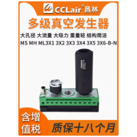 MS3X1/X2/X3/X4/X5/X6-B-N， MS3X1/X2/X3/X4/X5/X6-B-A， ML3X1/X2/X3/X4/X5/X6-B-N， MH3X1/X2/X3/X4/X5/X6-B-N，MS高真空型多級(jí)真空發(fā)生器